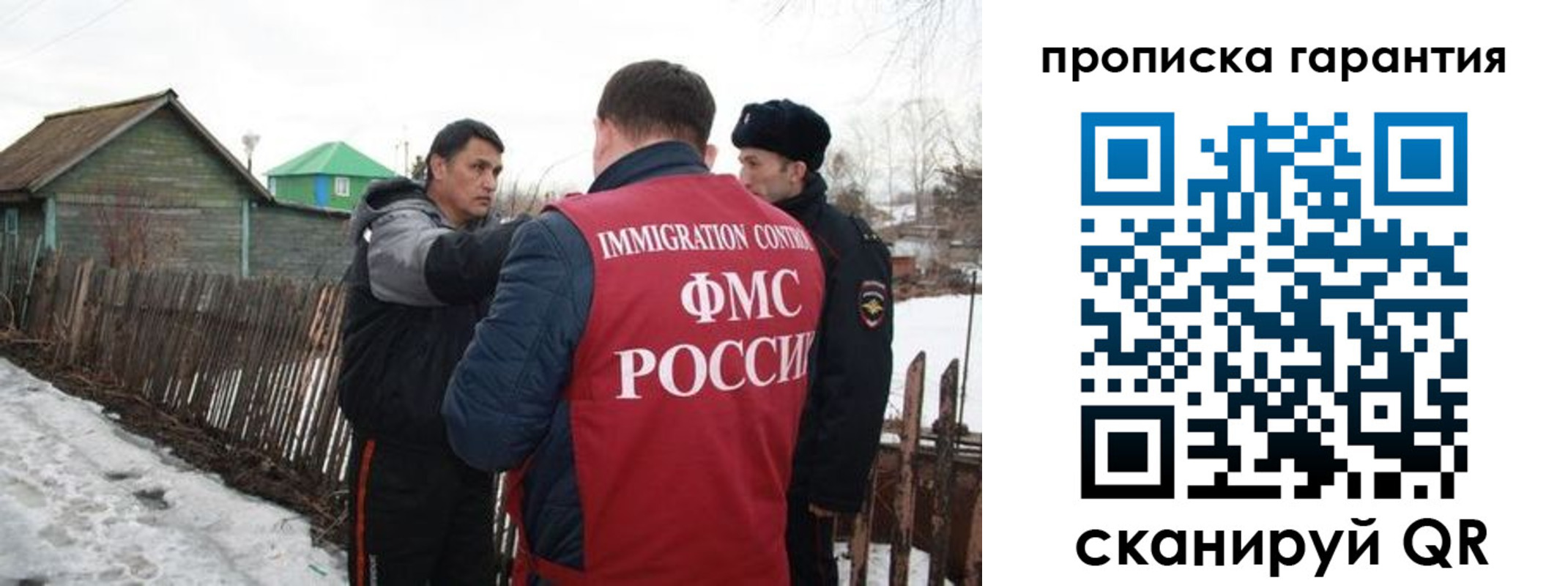 временная регистрация надежно в Югорске