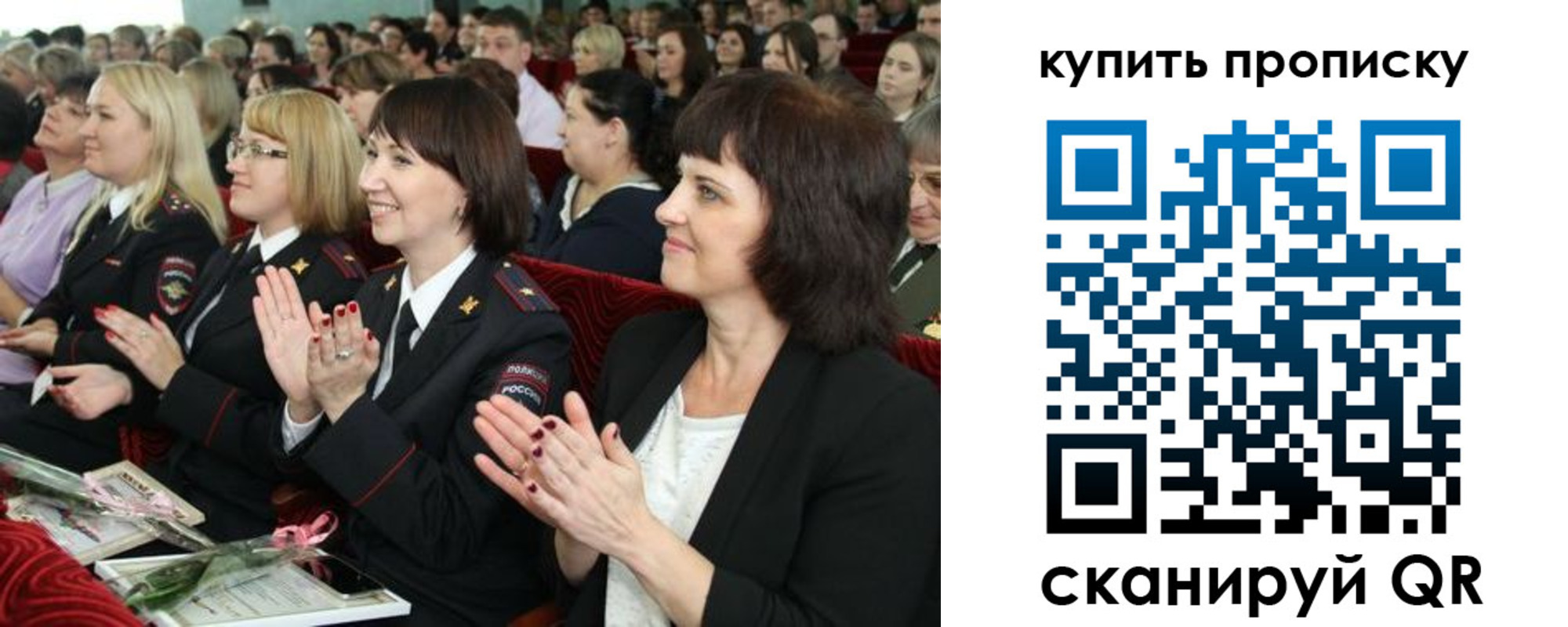 временная регистрация в квартире в Югорске