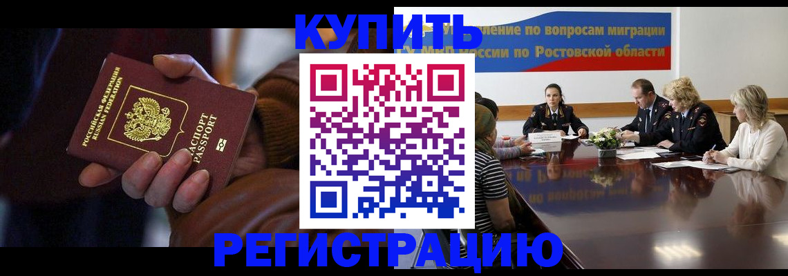 прописка иностранных граждан в Югорске