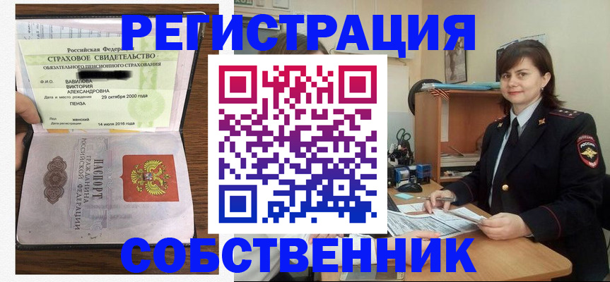 прописка 2025 в Югорске