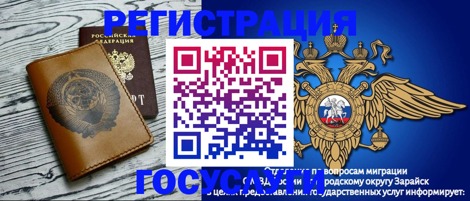 временная регистрация госуслуги в Югорске